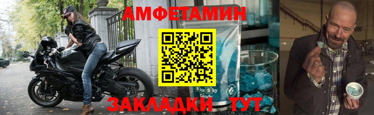 Амфетамин 97% Чайковский