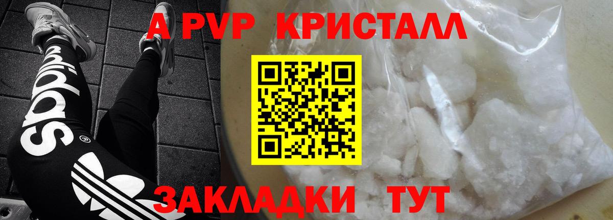 Альфа ПВП СК КРИС  Вход с VPN  Чайковский  Alfa_PVP Crystall 