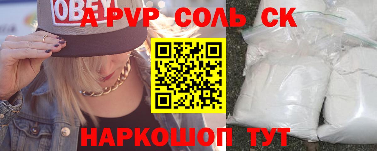 Alpha-PVP VHQ Чайковский