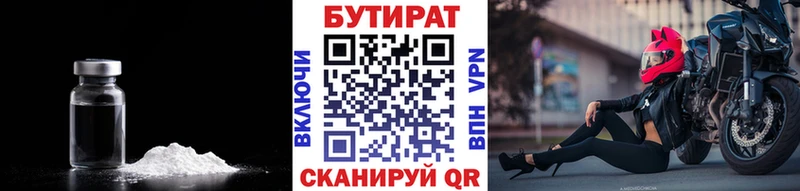 БУТИРАТ жидкий экстази ссылка на мегу ссылка Чайковский сколько стоит