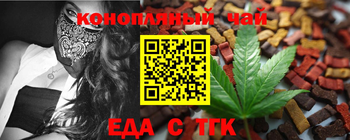 Canna-Cookies марихуана  Чайковский 