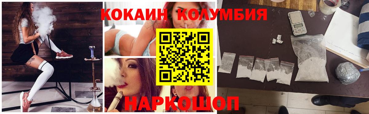 КОКАИН Перу  Кокаин  Чайковский  Вход с VPN 