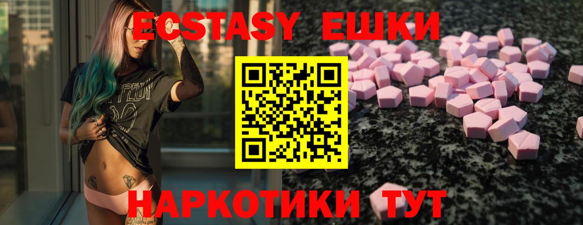 Экстази таблы Чайковский