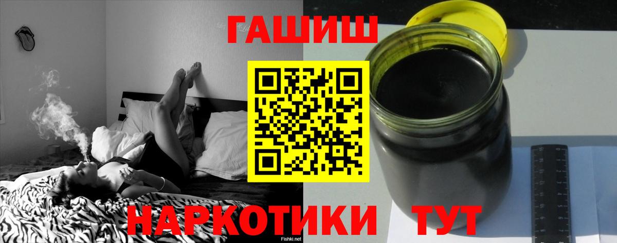 ГАШ Premium  Гашиш Изолятор  Вход с VPN  Чайковский 