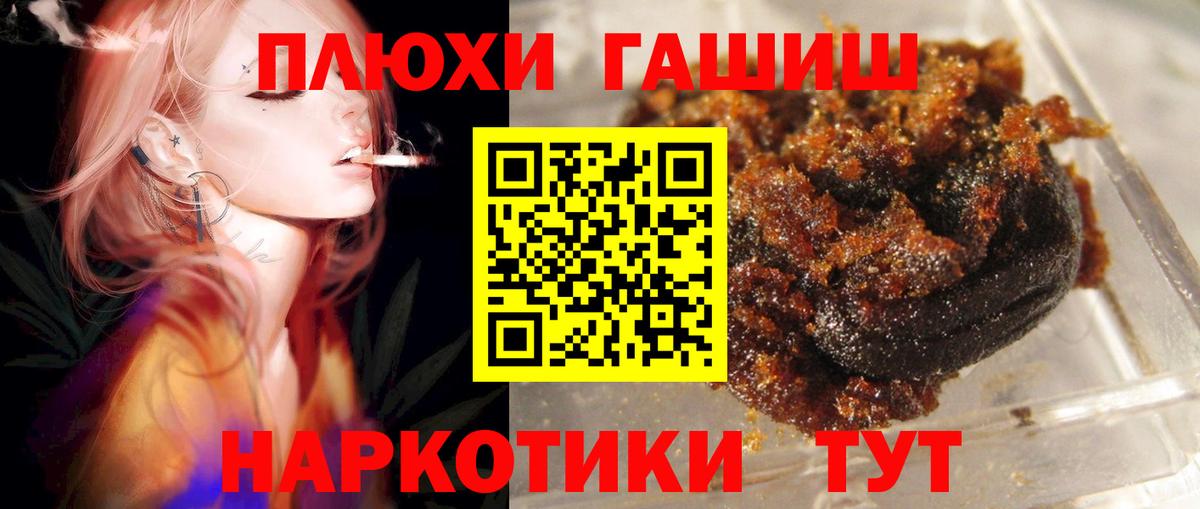 ГАШИШ гашик  Чайковский  ГАШ  ГАШИШ убойный 