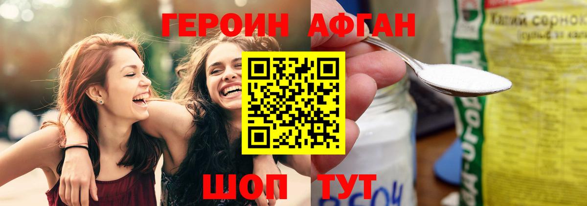 Героин герыч  Вход с VPN  Чайковский 