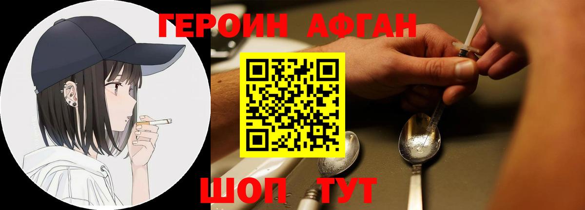 Героин герыч  ГЕРОИН  Чайковский 