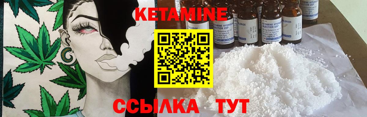 Кетамин VHQ  Вход с VPN  Чайковский 