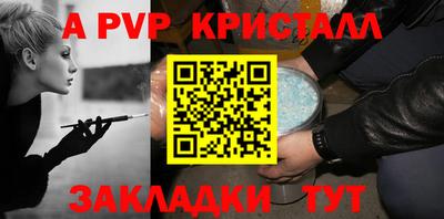 ALPHA-PVP Донецк