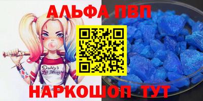ALPHA-PVP Донецк