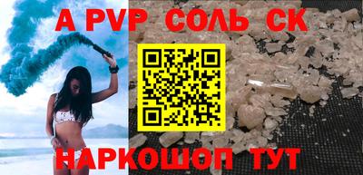ALPHA-PVP Донецк