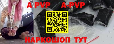 apvp Беслан