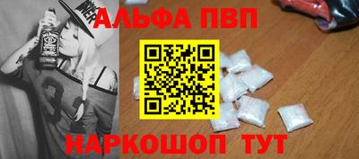 ALPHA-PVP Донецк
