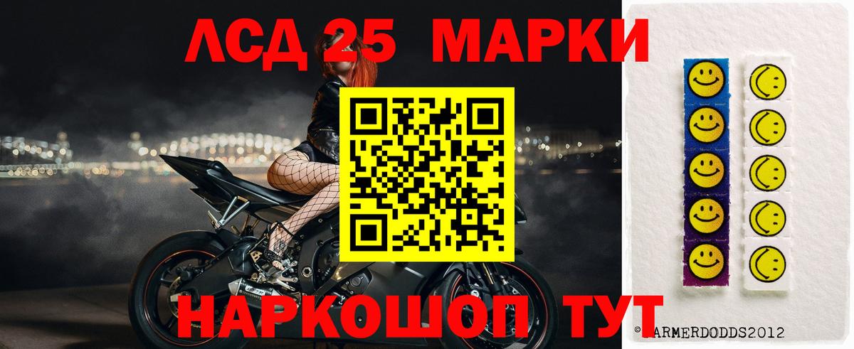 LSD-25 экстази ecstasy Чайковский