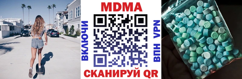 MDMA молли  даркнет сайт  Чайковский 