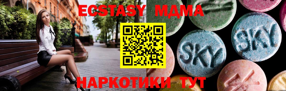МДМА crystal  МДМА молли  MDMA  Вход с VPN  Чайковский 