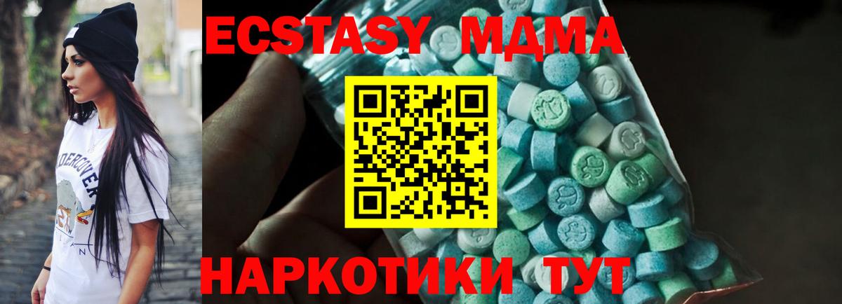 MDMA  Чайковский  МДМА молли  MDMA кристаллы 