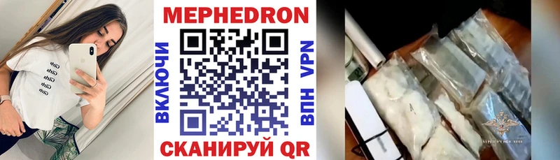 Мефедрон 4 MMC Чайковский