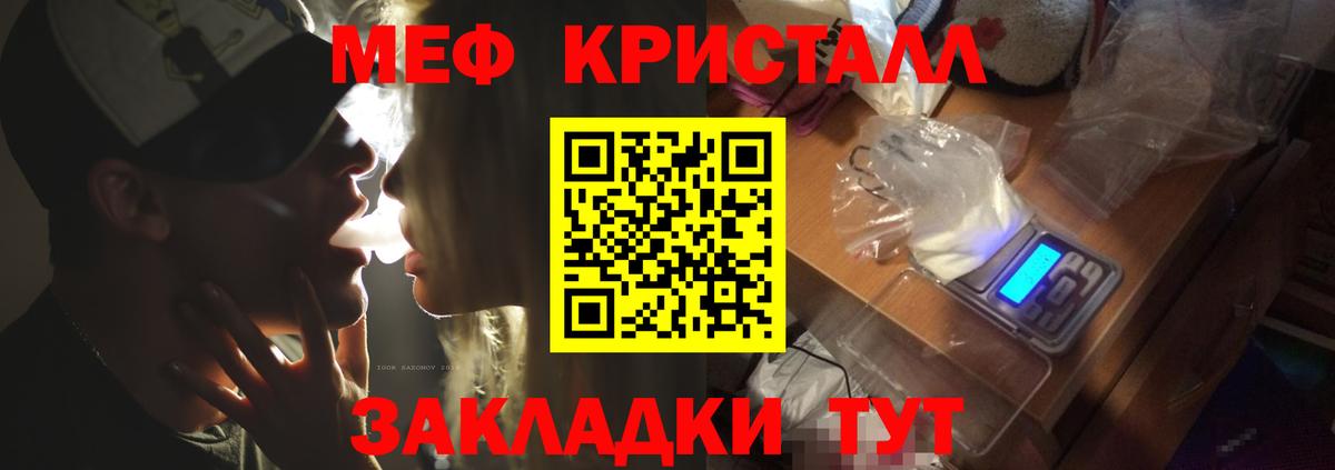 Меф 4 MMC  Чайковский  Меф  МЯУ-МЯУ 4 MMC 