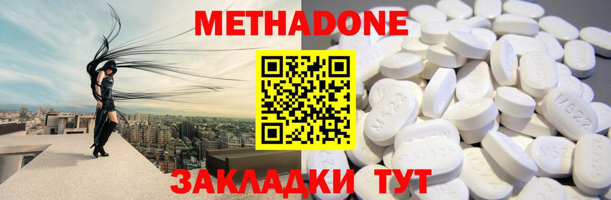 Чайковский  Метадон methadone  Вход с VPN 