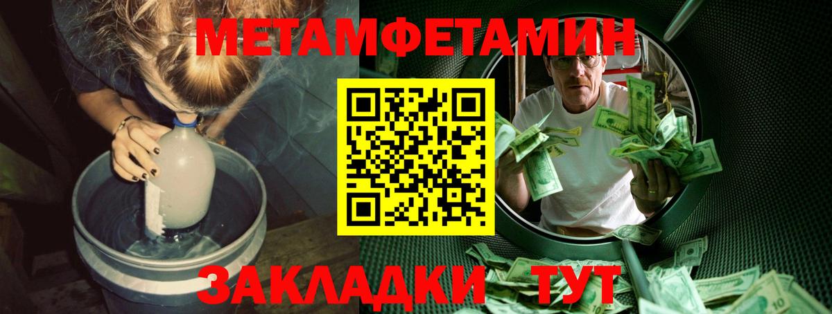 МЕТАМФЕТАМИН витя  МЕТАМФЕТАМИН витя  Чайковский  Вход с VPN 