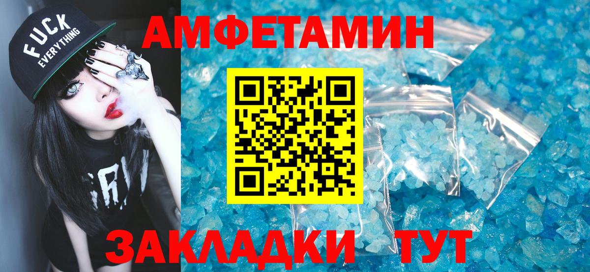 МЕТАМФЕТАМИН Декстрометамфетамин 99.9%  Чайковский 