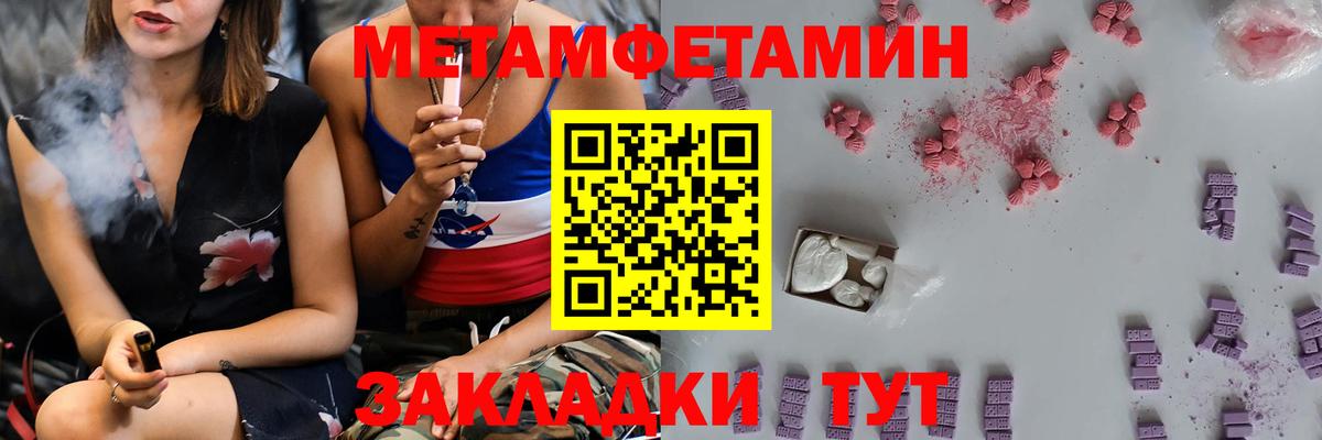 Метамфетамин Декстрометамфетамин 99.9% Чайковский