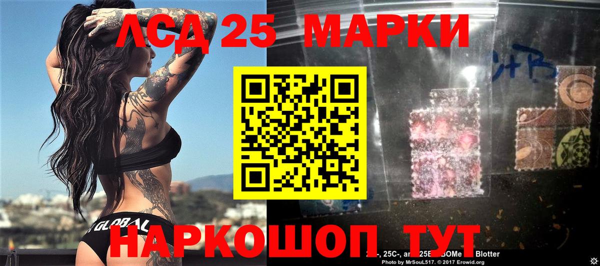 хочу   Наркотические марки  Чайковский  Наркотические марки 1,5мг 