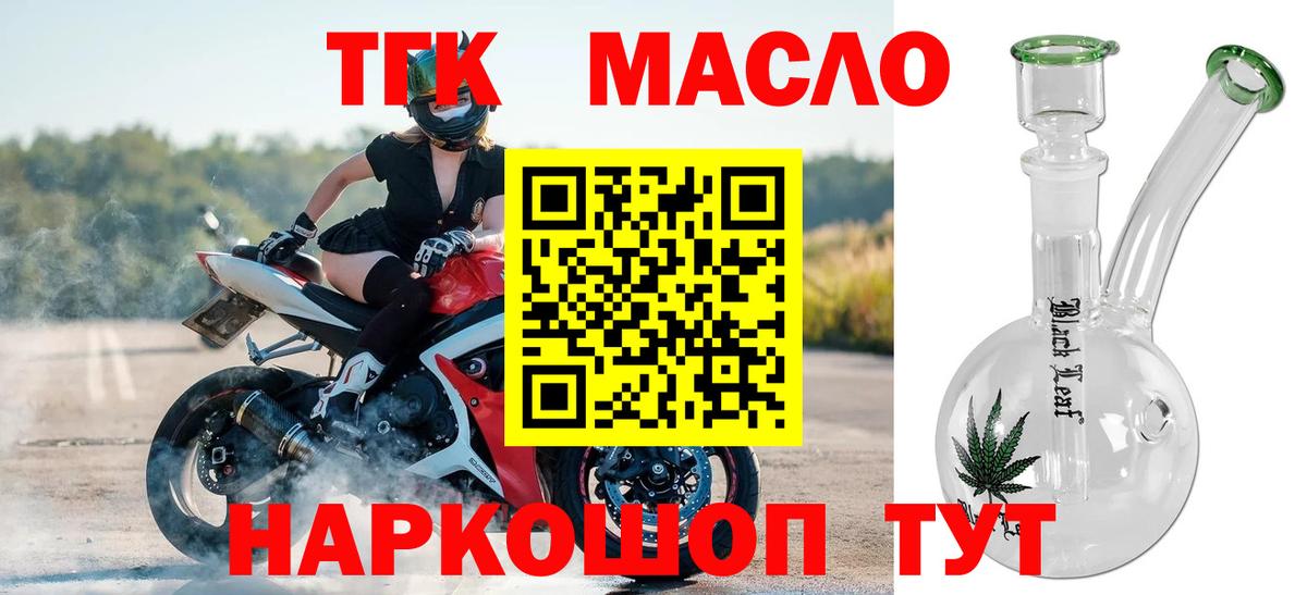 ТГК Wax Чайковский