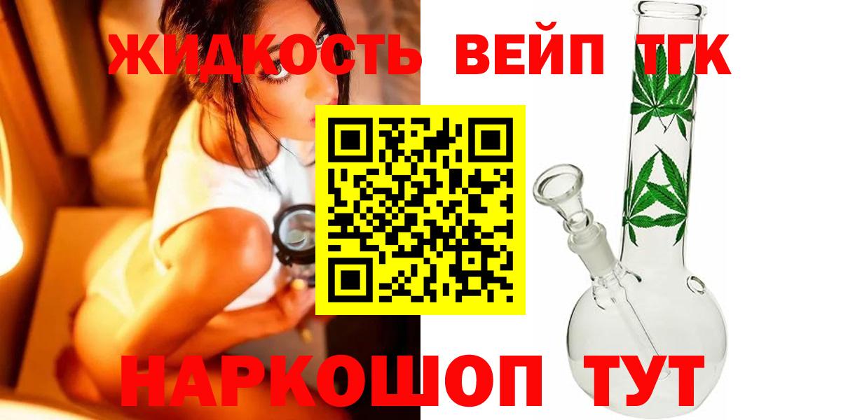 ТГК Wax  Чайковский  ТГК жижа 