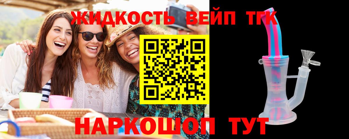 Дистиллят ТГК Wax Чайковский