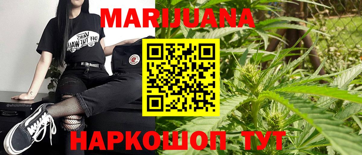 МАРИХУАНА LSD WEED  Канабис THC 21%  Каннабис Ganja  Чайковский  Вход с VPN 